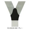  【2130220-06】グレー