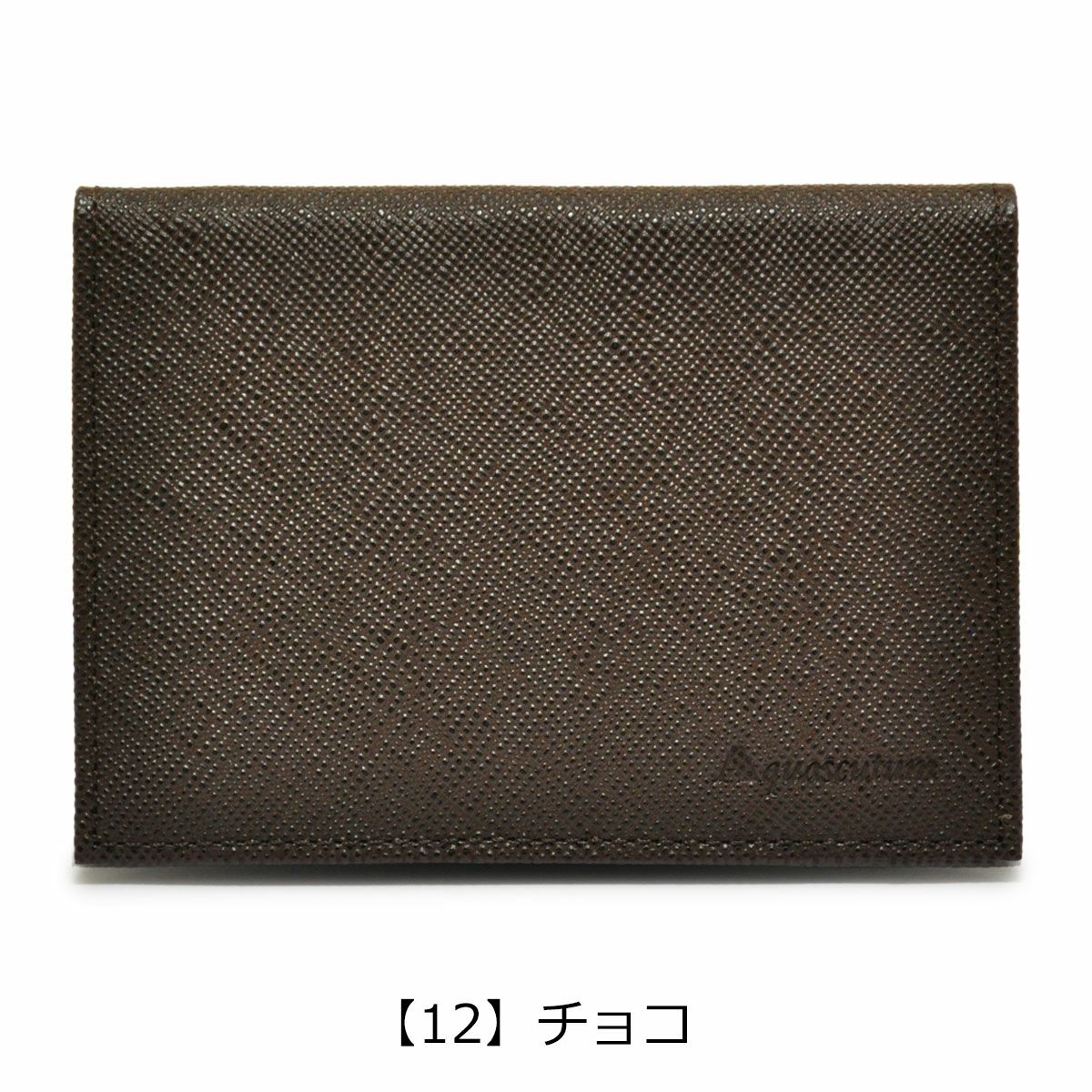 【12】チョコ