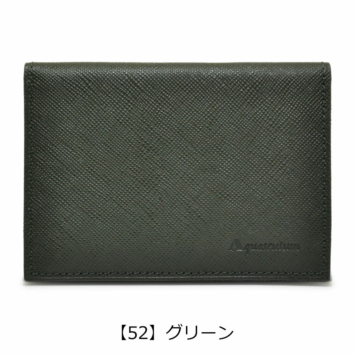 【52】グリーン