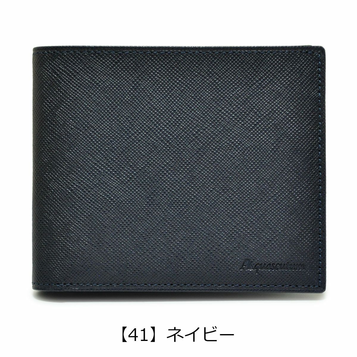 【41】ネイビー