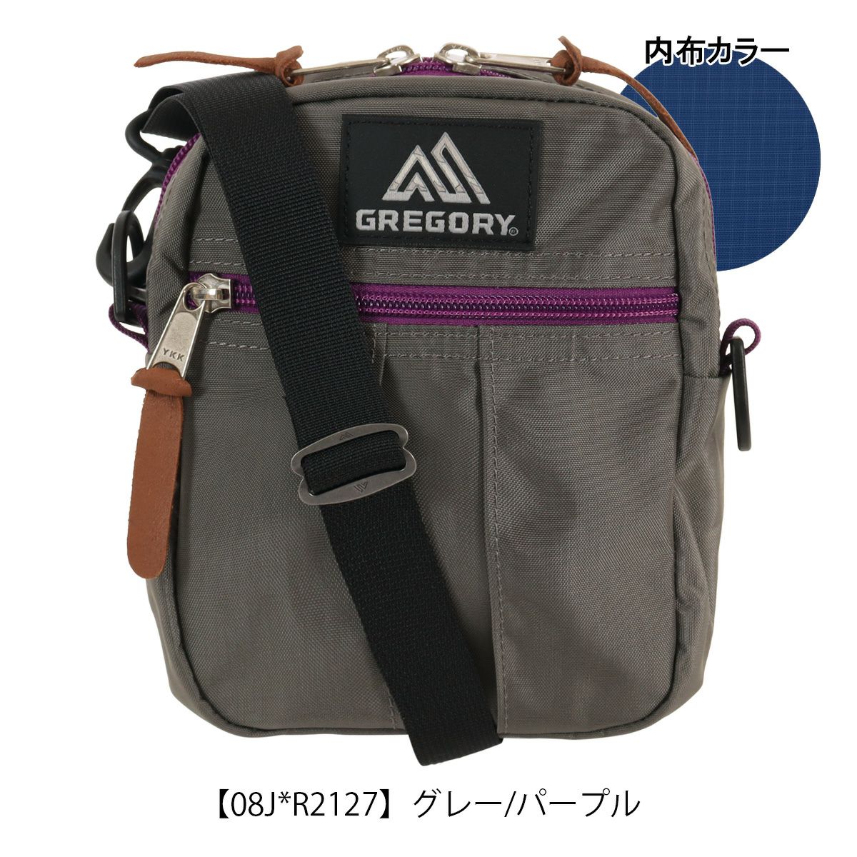 グレー/パープル