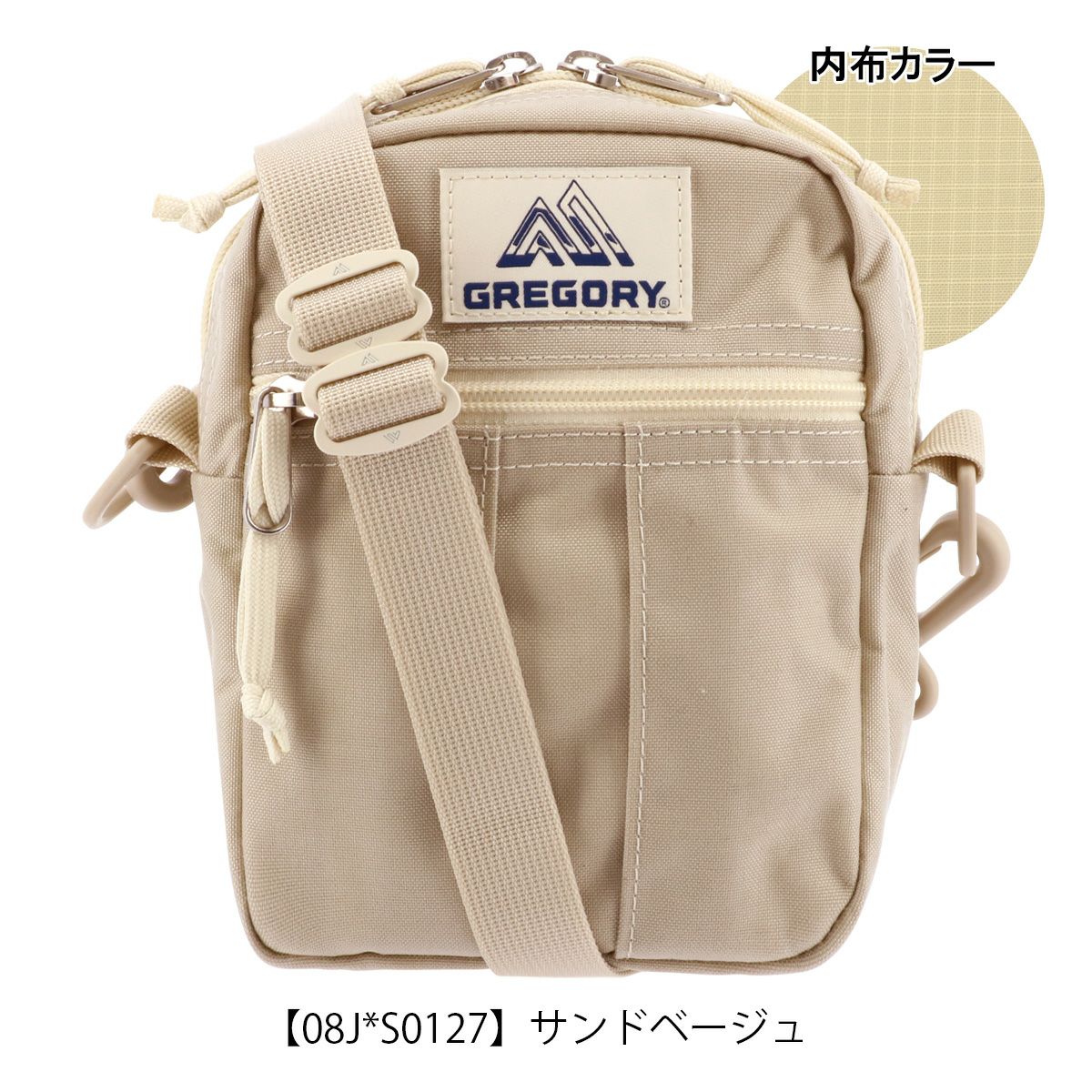 サンドベージュ