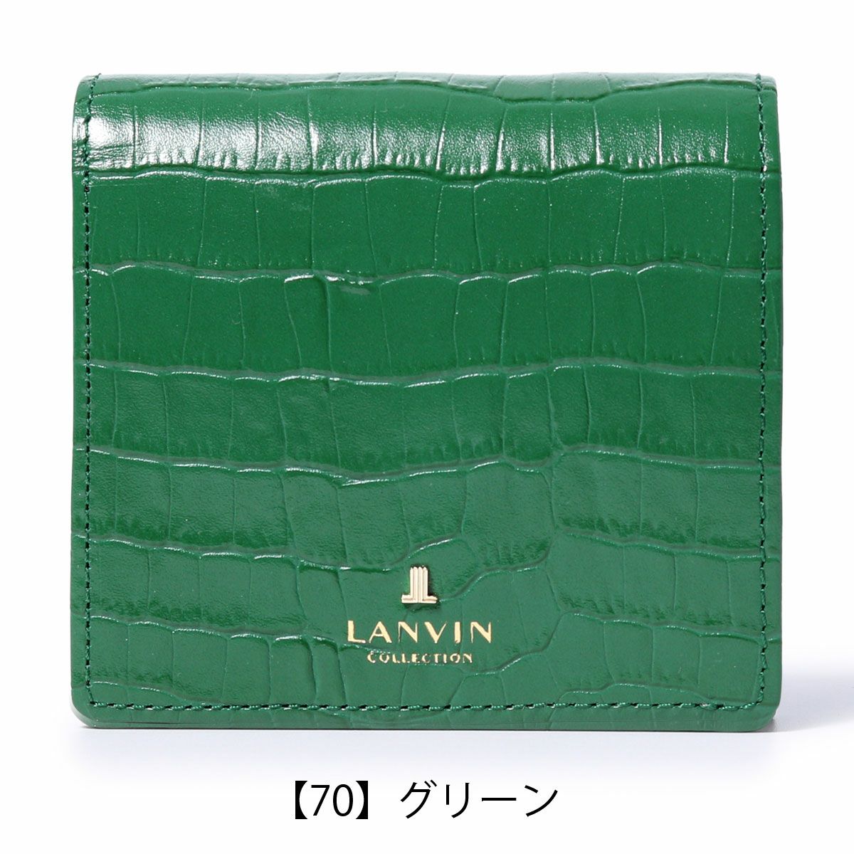 【70】グリーン