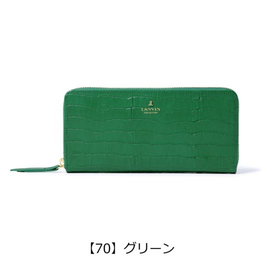 【70】グリーン