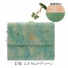【73】エメラルドグリーン