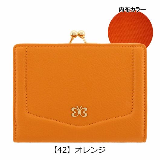 【42】オレンジ