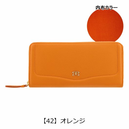 【42】オレンジ