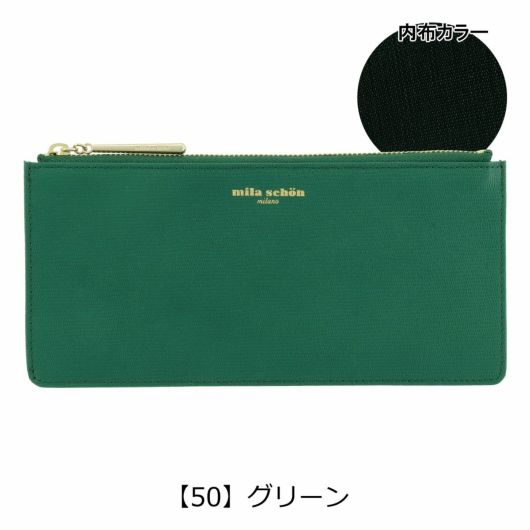 【50】グリーン