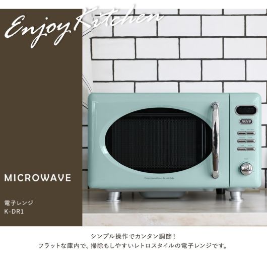 トフィー 電子レンジ K-DR1 Toffy｜レンジ フラット 17L キッチン家電