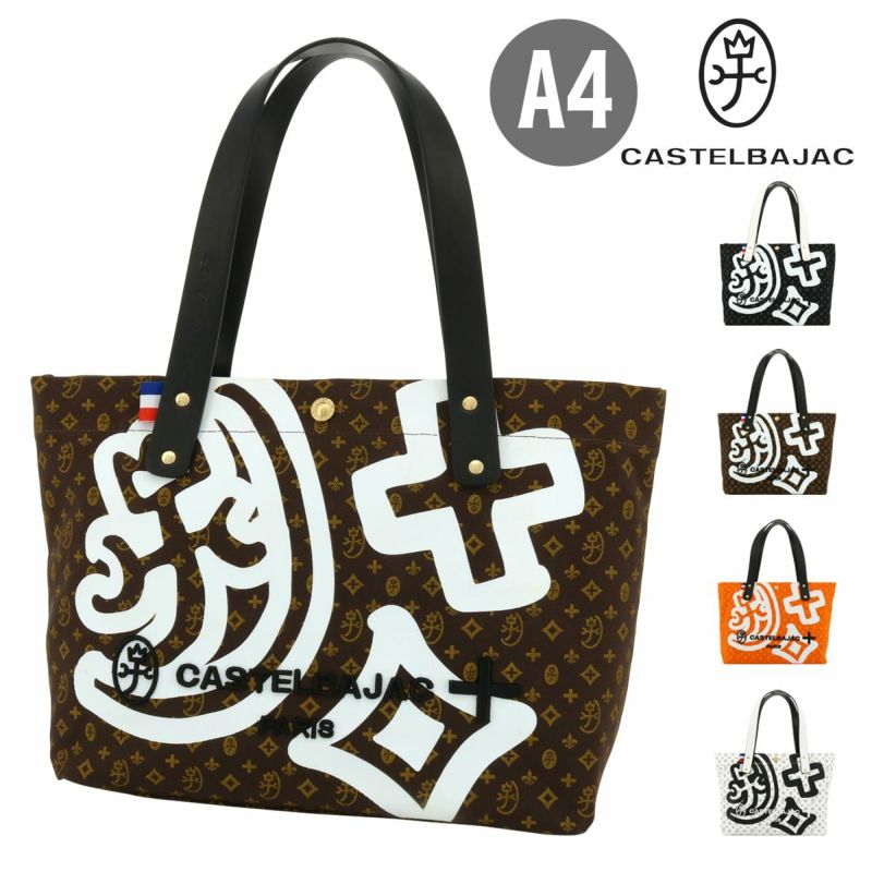 カステルバジャック トートバッグ A4 アミンⅤ メンズ 070582 │ CASTELBAJAC 肩掛け | トートバッグ | サックスバー  SAC'S BAR公式サイト