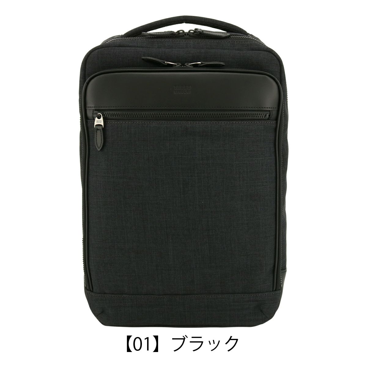 【01】ブラック