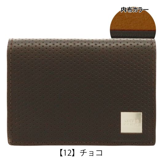 【12】チョコ