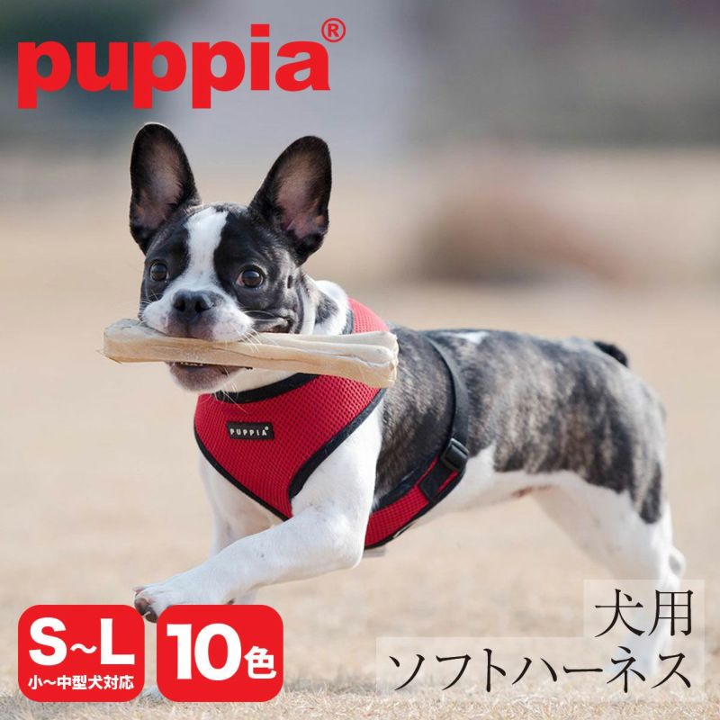 パピア ハーネス ベスト型 犬用 ソフトハーネス ベストハーネス PUPPIA