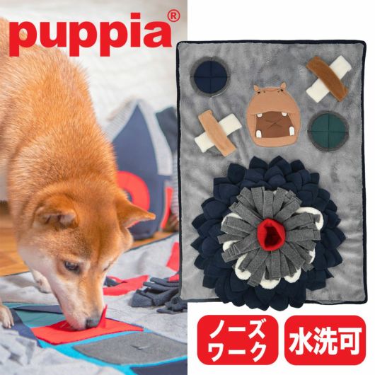 パピア ペット おもちゃ マット ノーズワーク 知育玩具<br> PUPPIA PUPVENTURE ポップベンチャー 犬 犬用 犬用品 ペットグッズ 運動不足 嗅覚訓練 ストレス解消 22139-27006 PAUD-NW1865