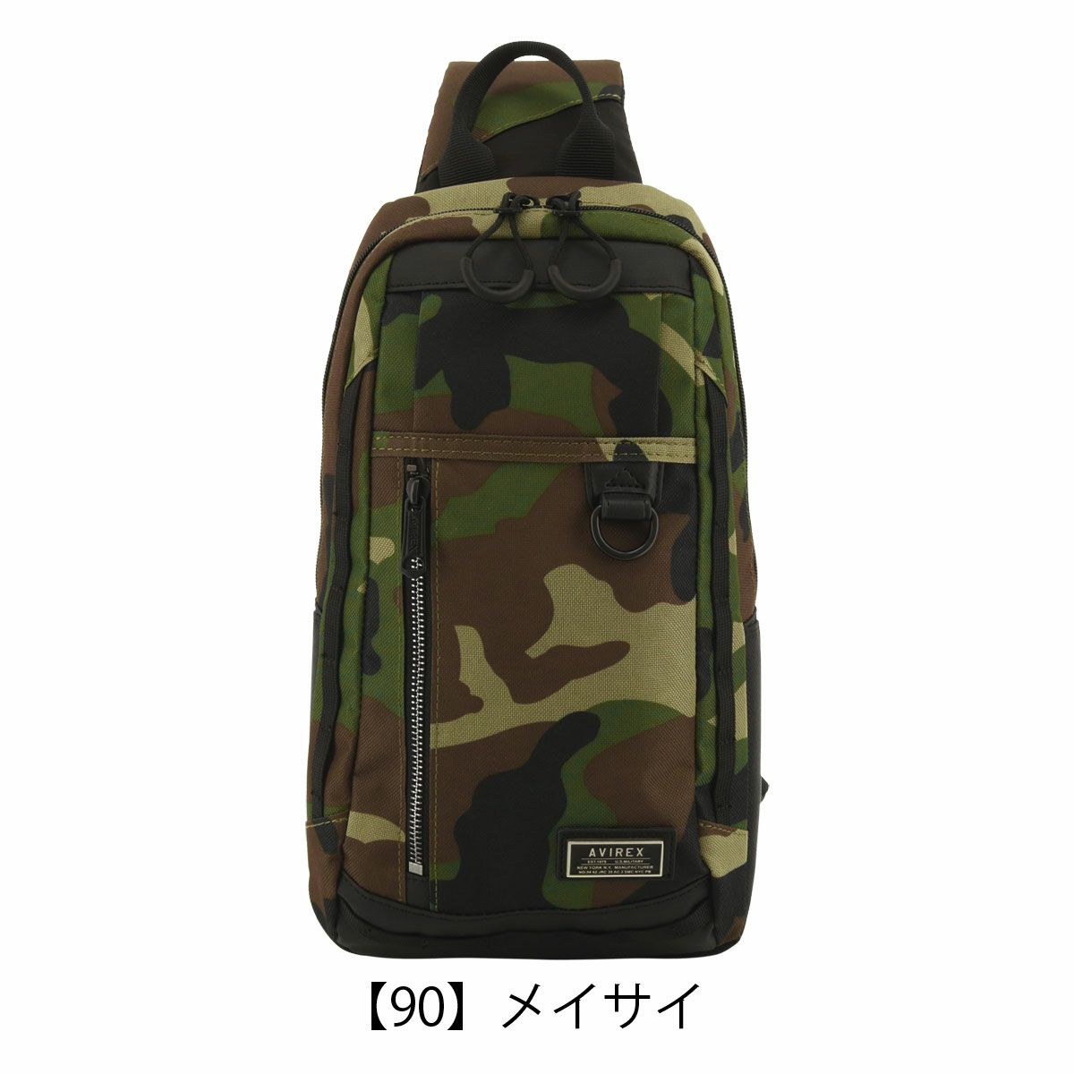 【90】メイサイ