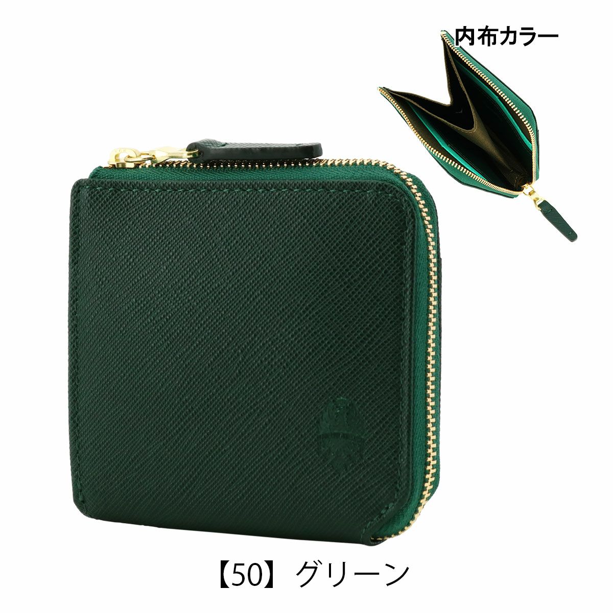 【50】グリーン