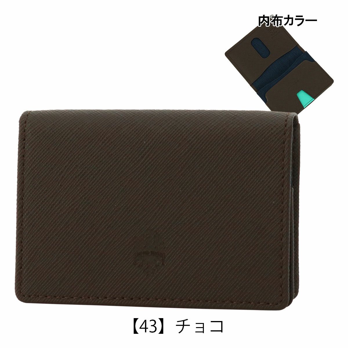 【43】チョコ