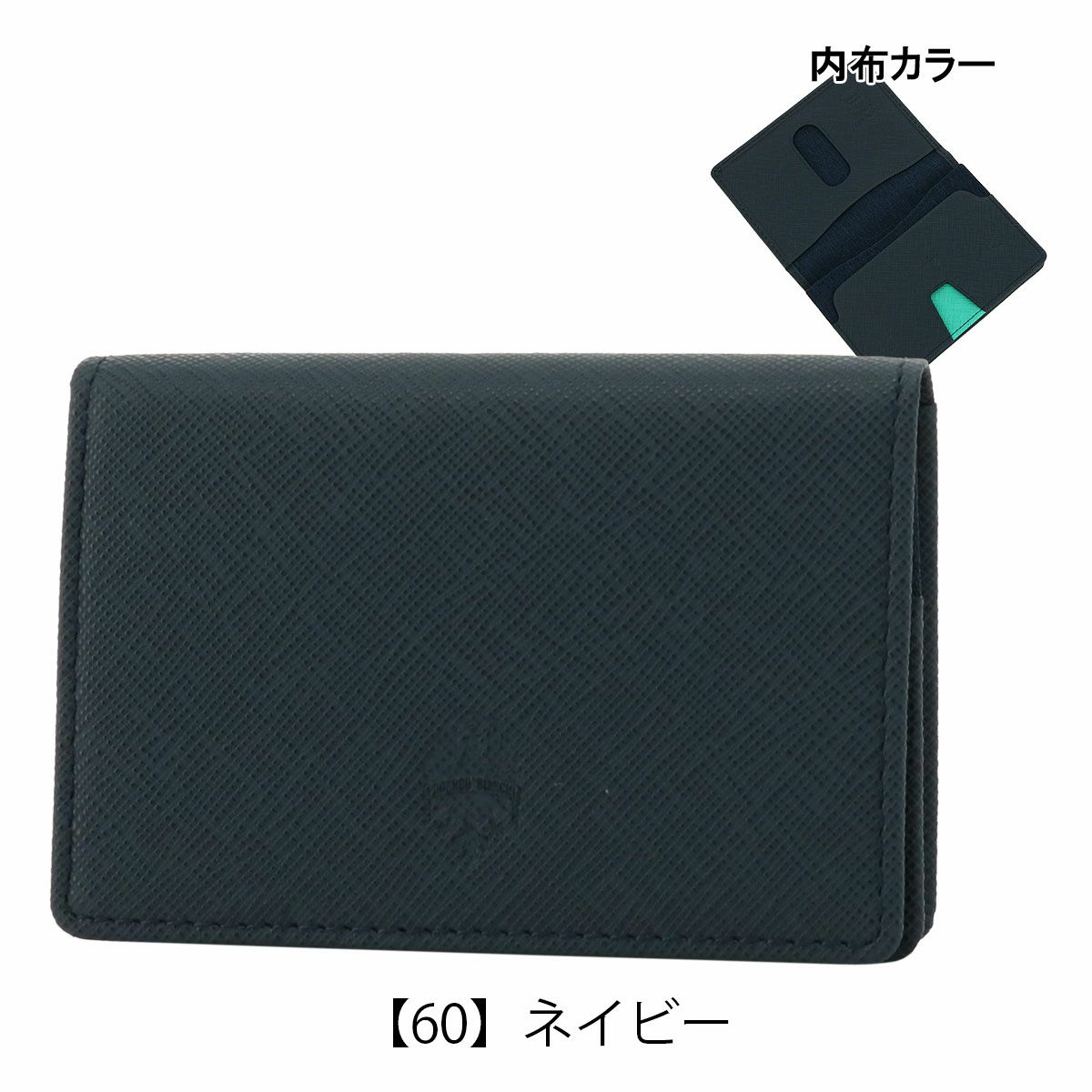 【60】ネイビー