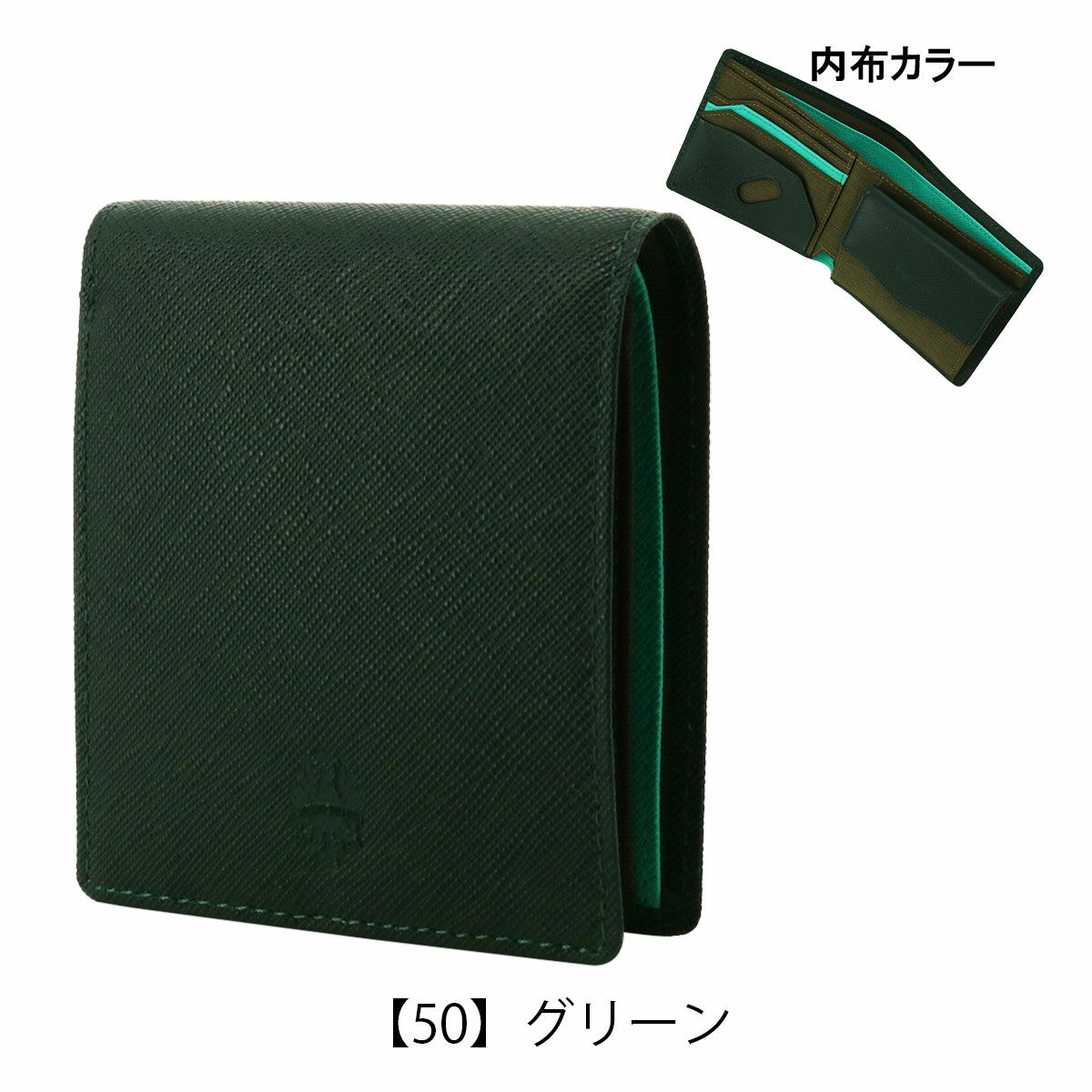 【50】グリーン