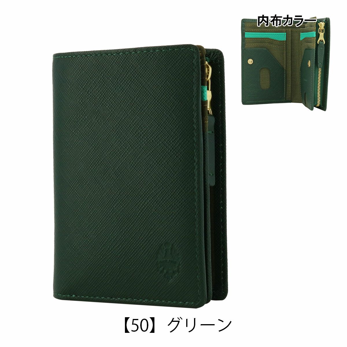 【50】グリーン