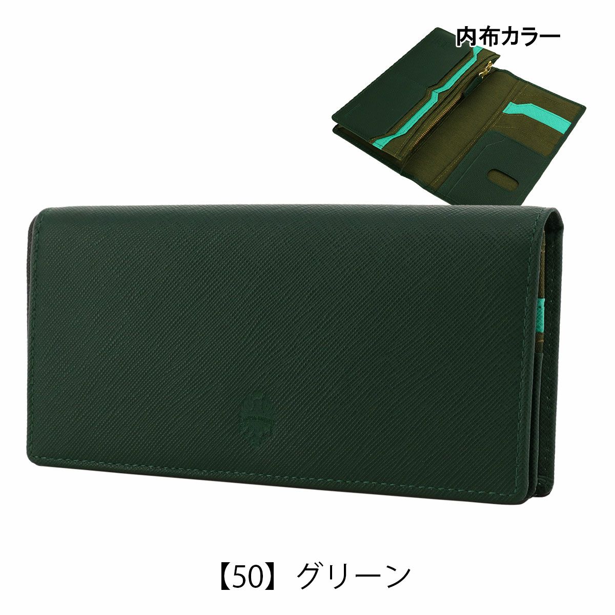 【50】グリーン