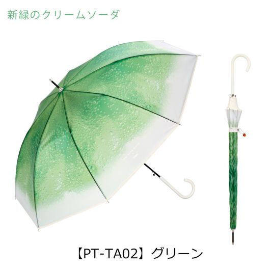 【PT-TA02】グリーン