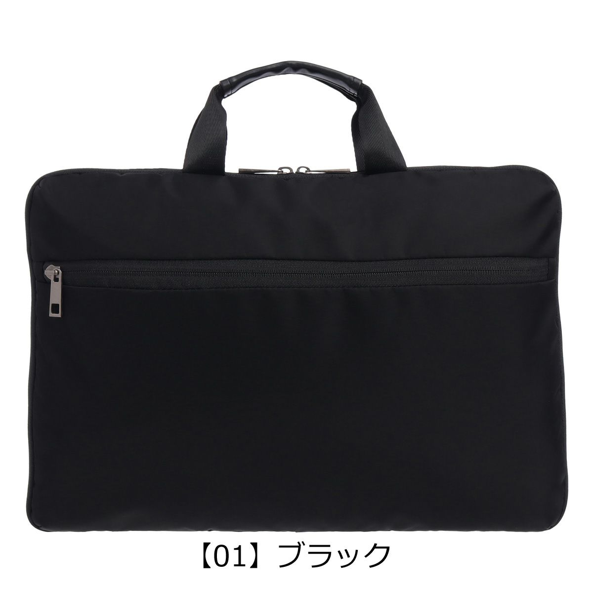 【01】ブラック