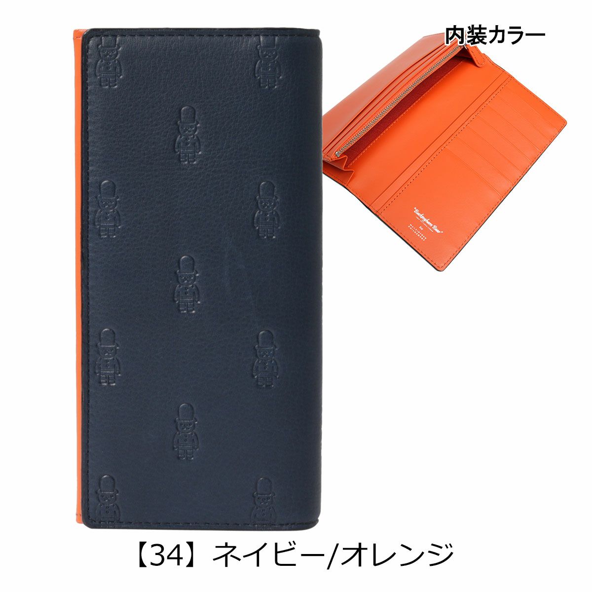 【34】ネイビー/オレンジ
