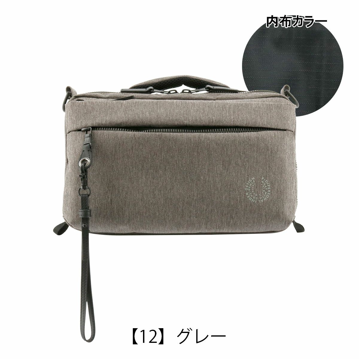【12】グレー