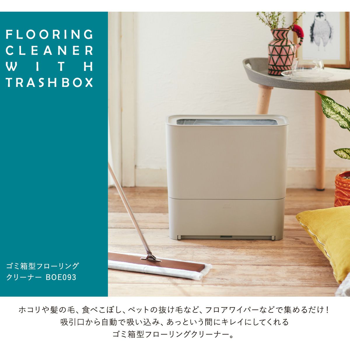新品・未使用 ブルーノ 電動ちりとり フローリングクリーナー 【公式通販】