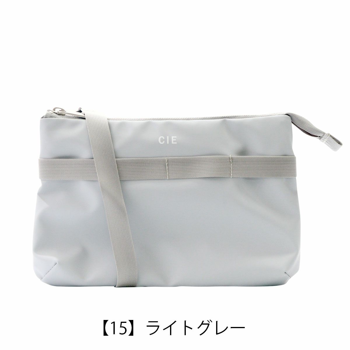 【15】ライトグレー