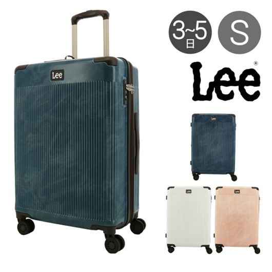 リー スーツケース ギャラクシー 50L 56cm 3.7kg ハードファスナー 320