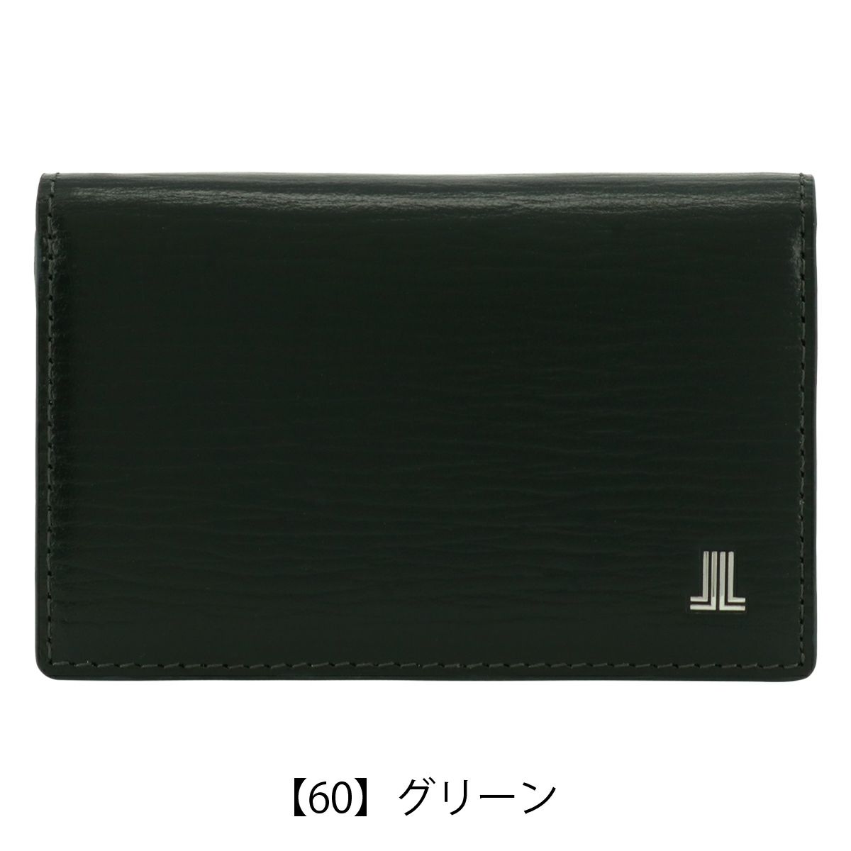 【60】グリーン