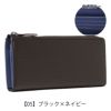 【05】ブラック×ネイビー