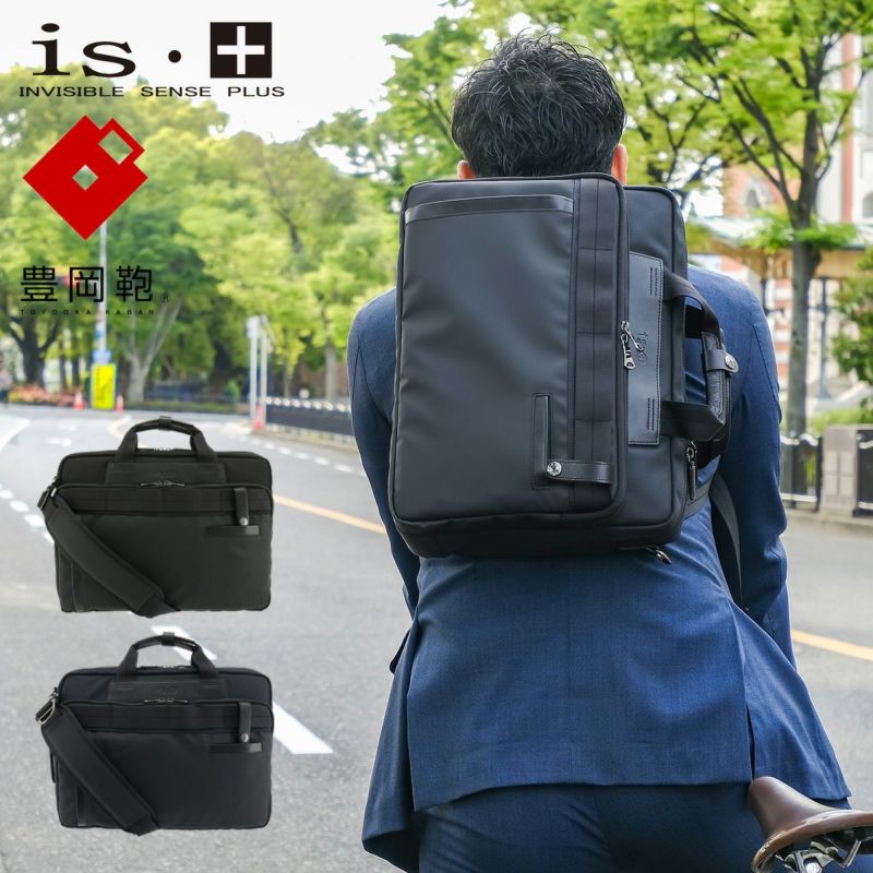 アイエスプラス2WAYビジネスB4対応230-1173黒¥22000→¥9900 - ビジネス