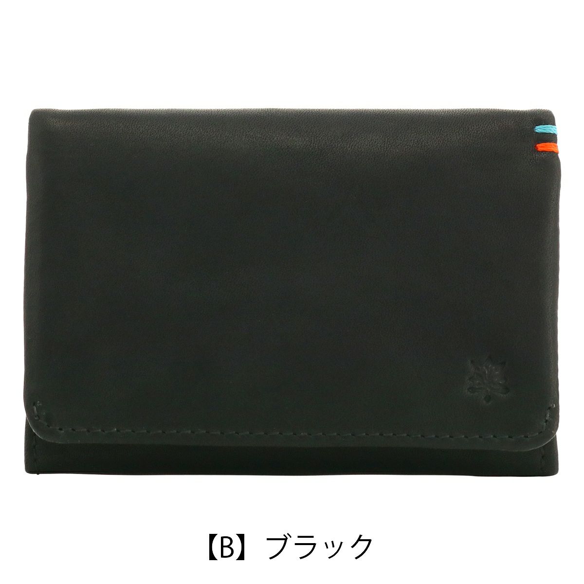 【B】ブラック