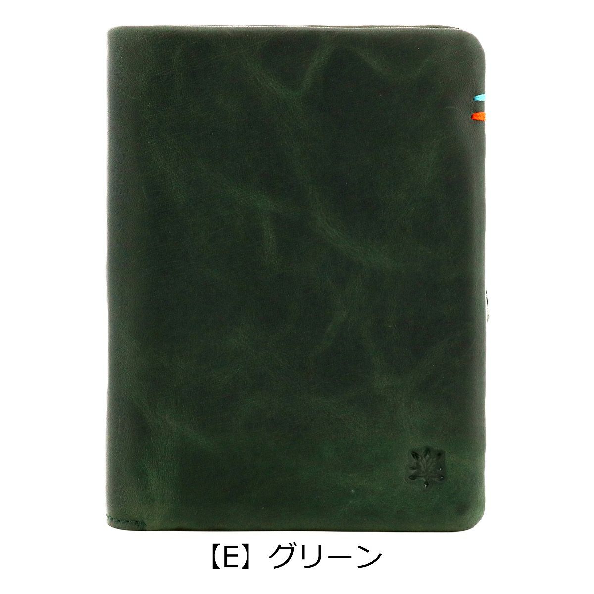 【E】グリーン