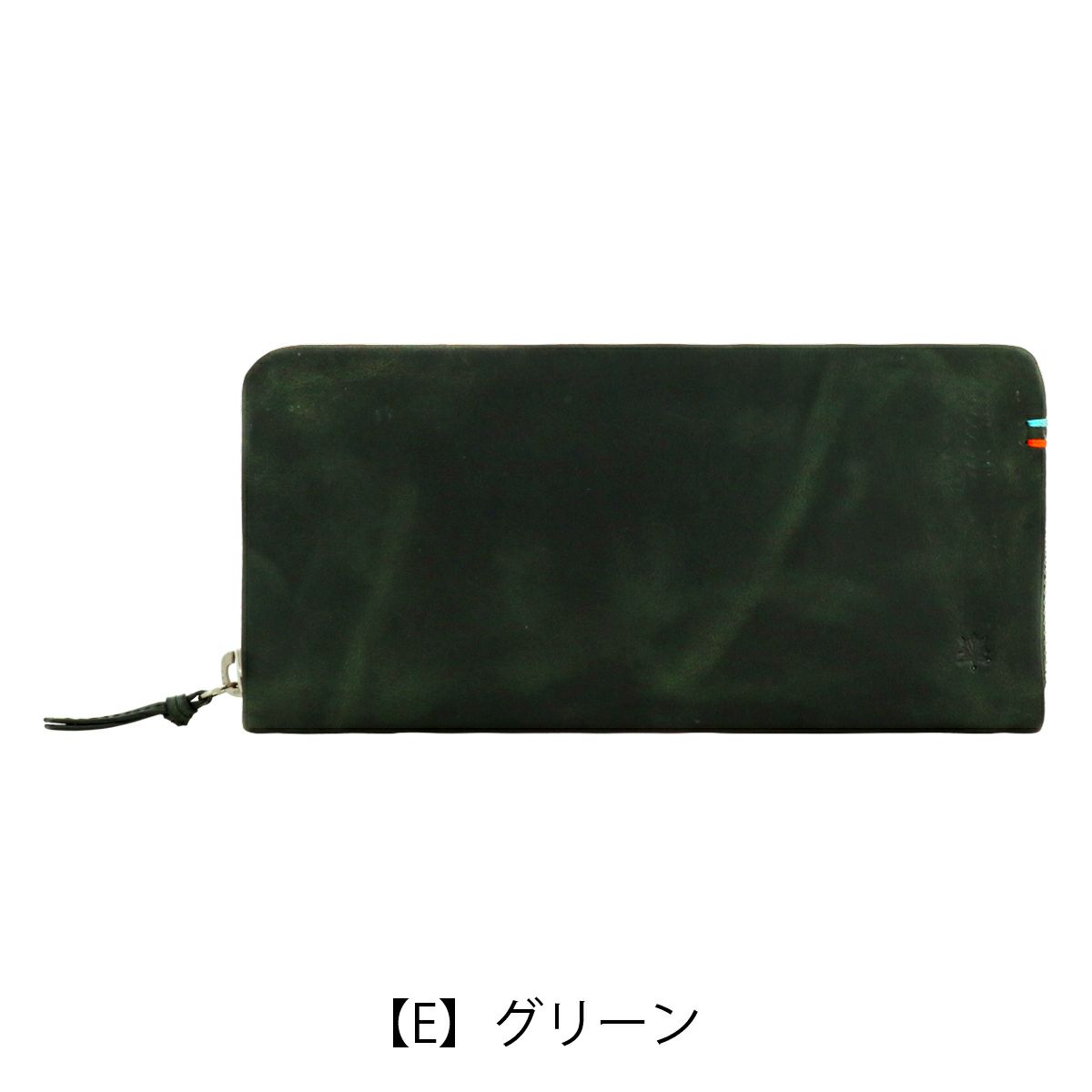 【E】グリーン
