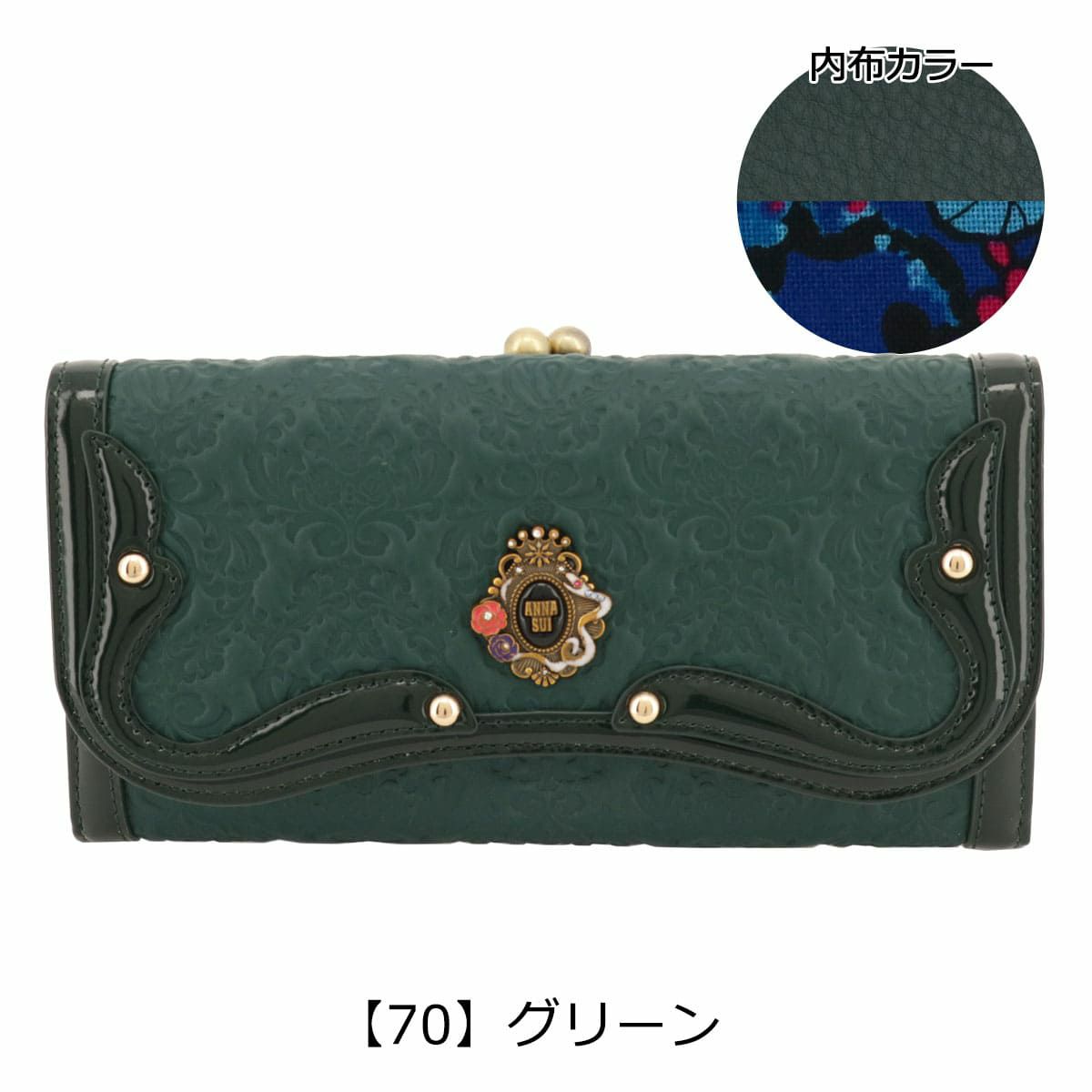 【70】グリーン