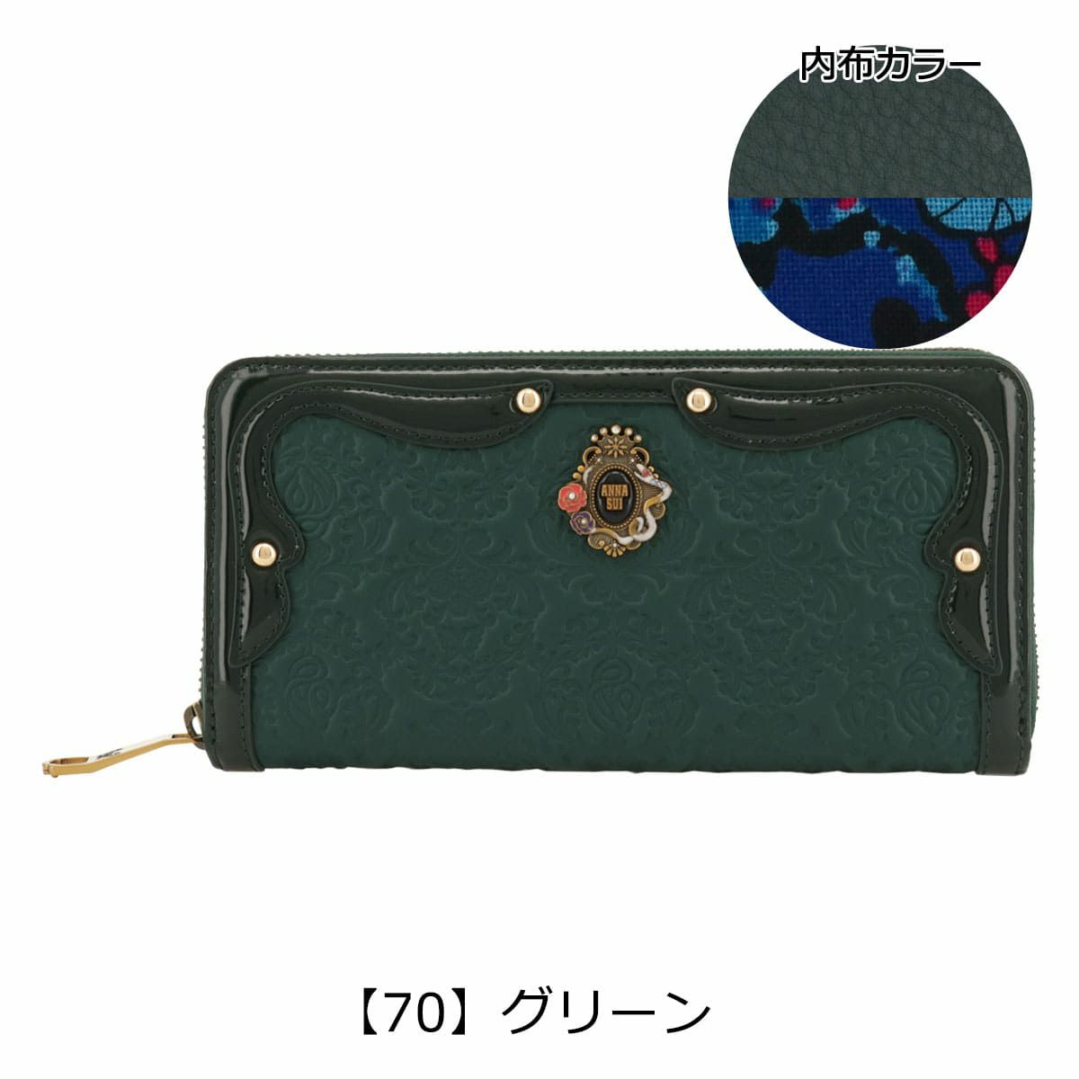 【70】グリーン