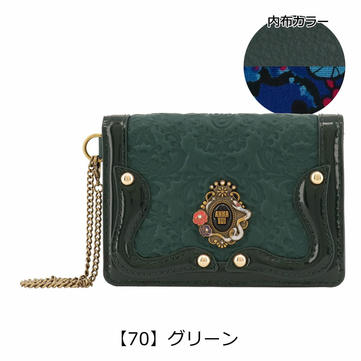 【70】グリーン