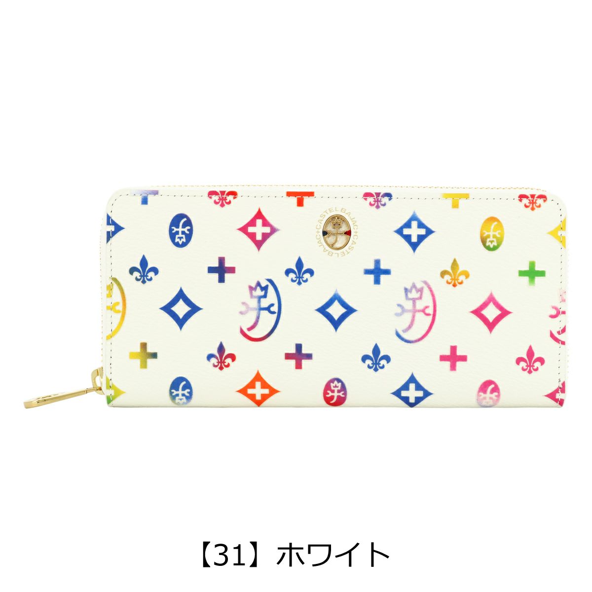 【31】ホワイト