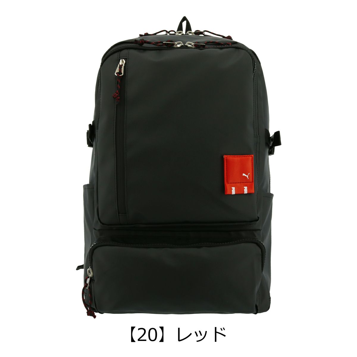 【20】レッド