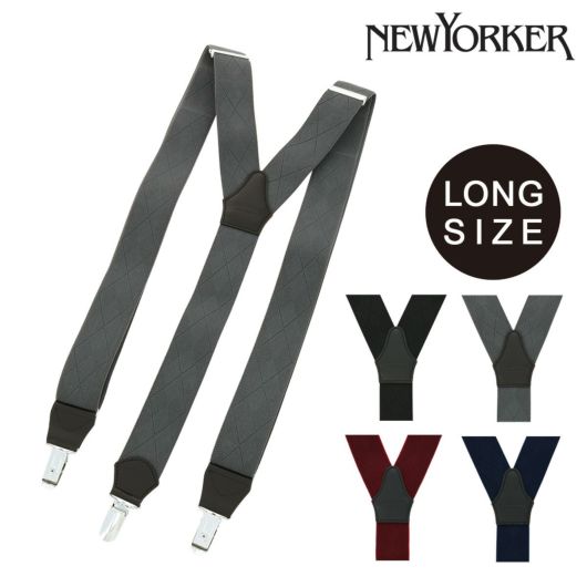ニューヨーカー サスペンダー Y型 メンズ ロングサイズ<br> NY3090120L 日本製 NEWYORKER | ブランド 紳士 男性用 フォーマル ビジネス ギフト プレゼント