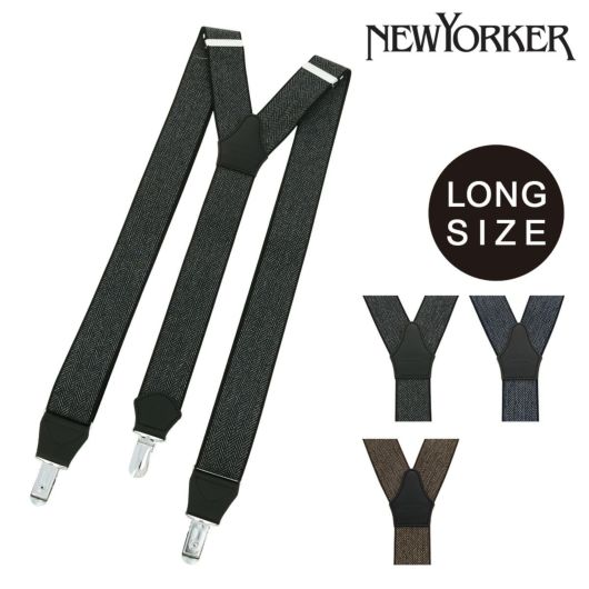 ニューヨーカー サスペンダー Y型 メンズ ロングサイズ<br> NY3090320L 日本製 NEWYORKER | ブランド 紳士 男性用 フォーマル ビジネス ギフト プレゼント