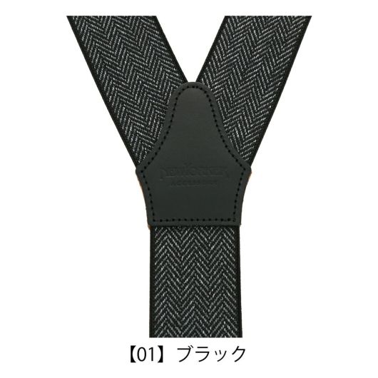 【01】ブラック
