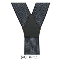 【41】ネイビー
