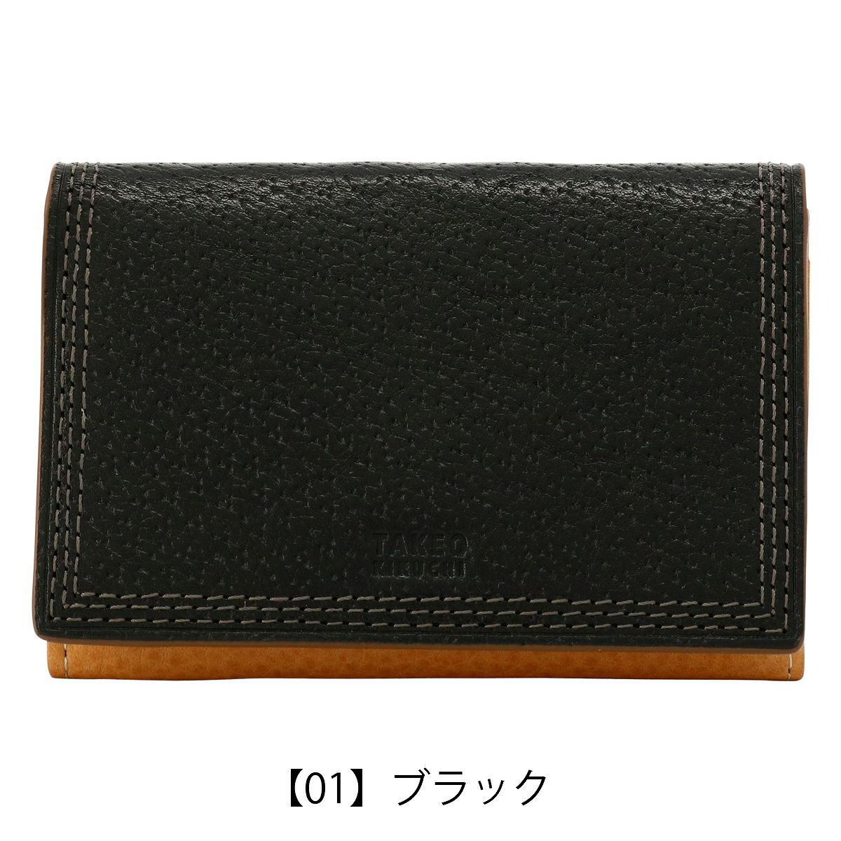 【01】ブラック