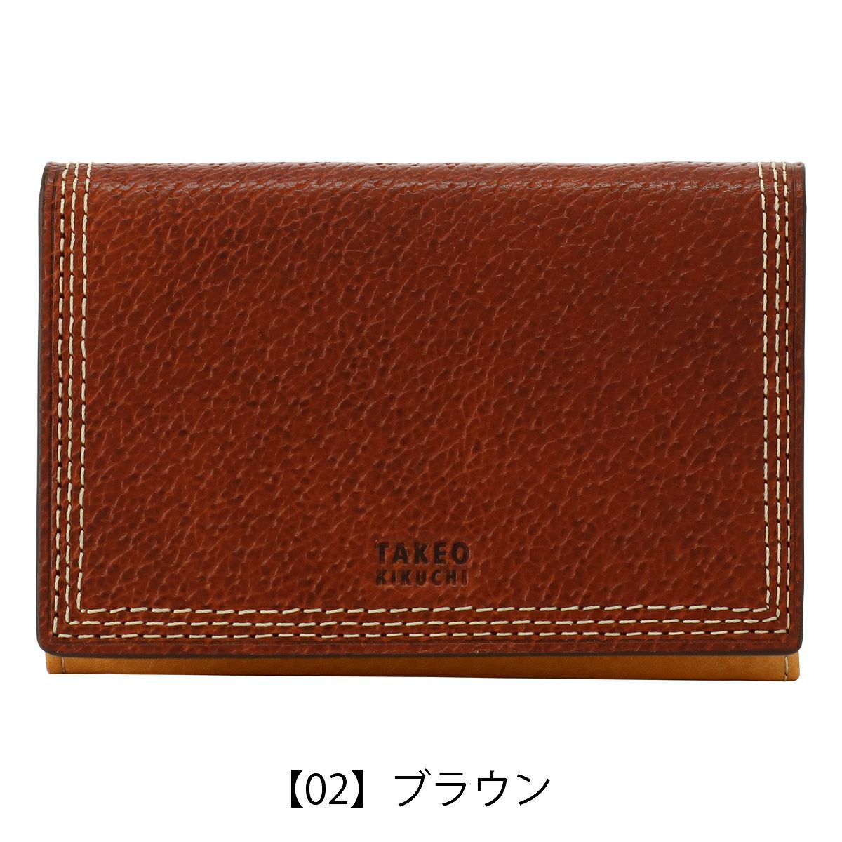 【02】ブラウン