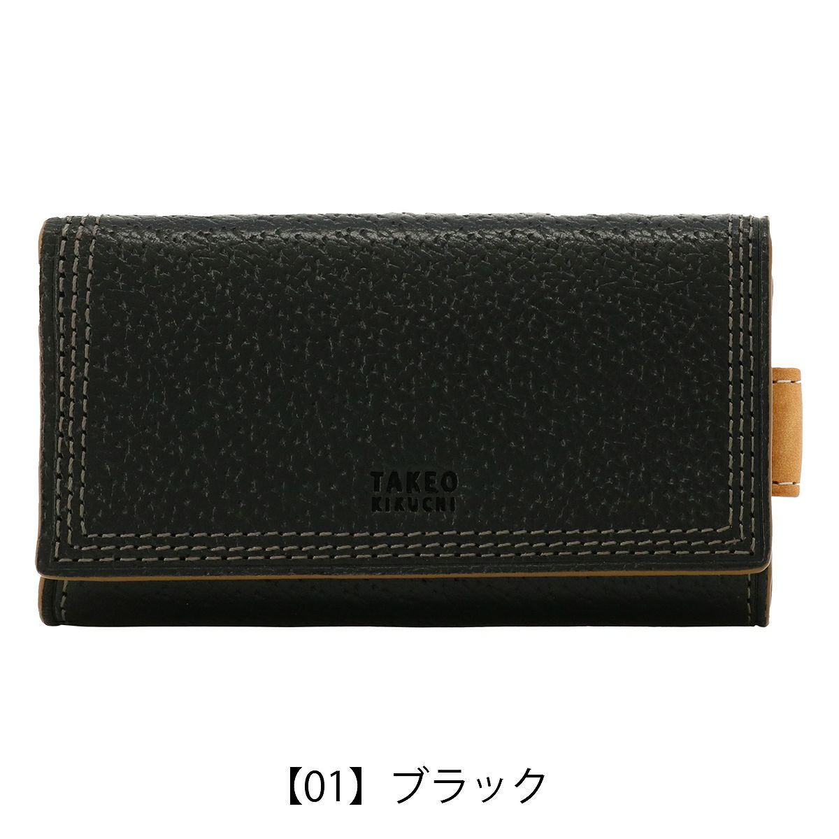 【01】ブラック